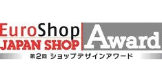 EuroShop // JAPAN SHOP Shop Design Award  geht in die zweite Runde...